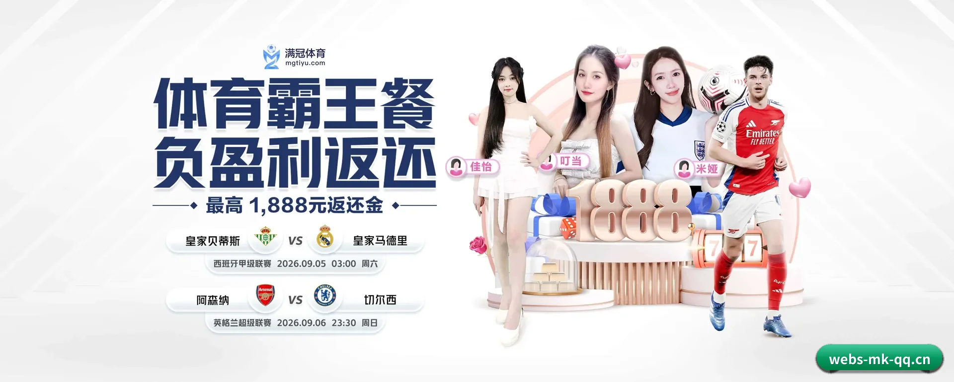 MK体育 APP 界面